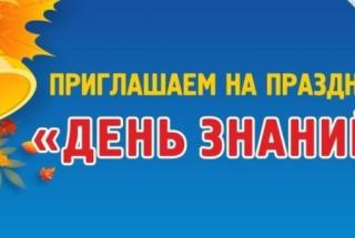 1 сентября 2025-2026 у.г.